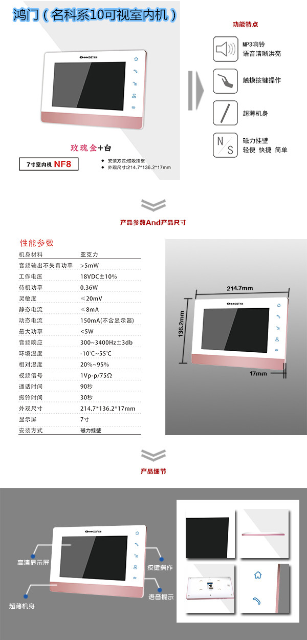 吉林昌邑区楼宇对讲室内可视单元机