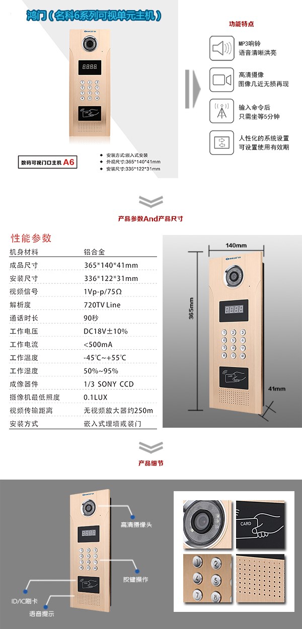 吉林昌邑区可视单元主机1